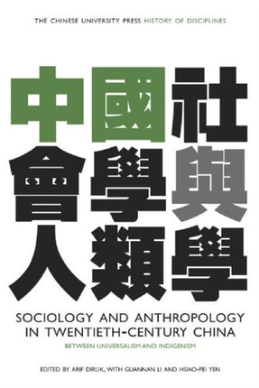 Sociology and Anthropology in Twentieth-Century China: Between Universalism and Indigenism