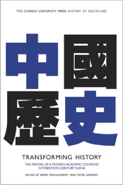 Transforming History: The Making of a Modern Academic Discipline in Twentieth-Century China