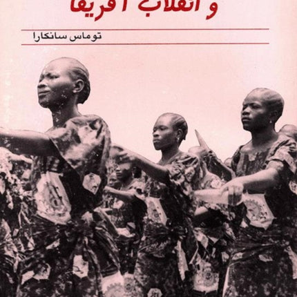 Women's Liberation and the African Freedom