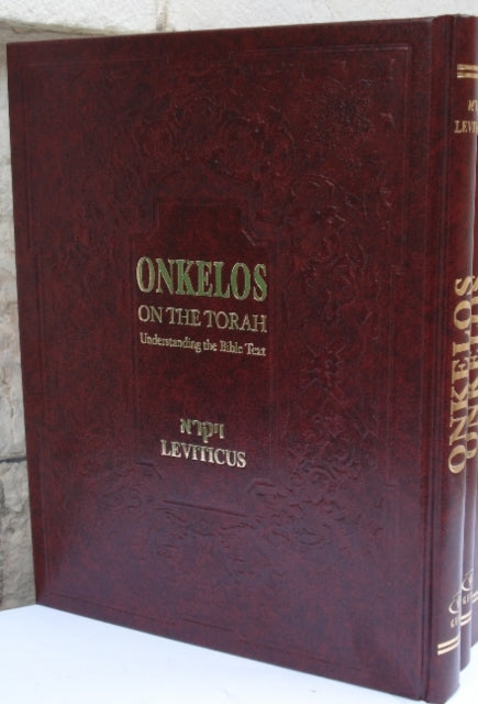 Onkelos on the Torah: Understanding the Bible Text -- Leviticus