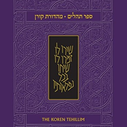 The Koren Tehillim (Hebrew/English), Compact