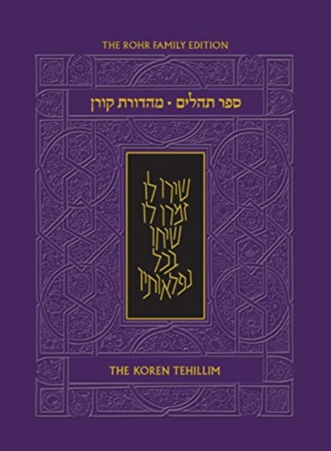 The Koren Tehillim (Hebrew/English), Compact