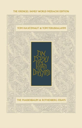 Yom Haatzmaut & Yom Yerushalyim Machzor: Sephardi