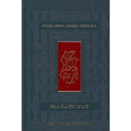 The Koren Mesorat Harav Siddur