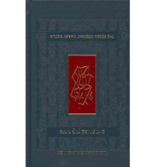 The Koren Mesorat Harav Siddur