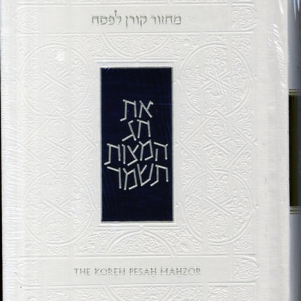 Sacks Passover Mahzor