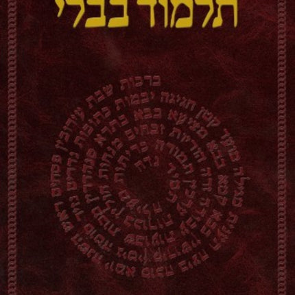 The Koren Talmud Bavli: Tractate Nazir