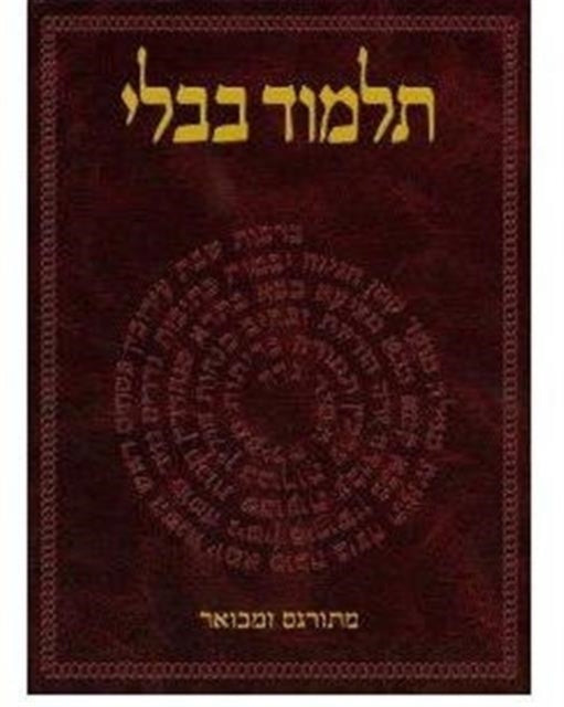 Koren Hebrew Talmud Bavli Set