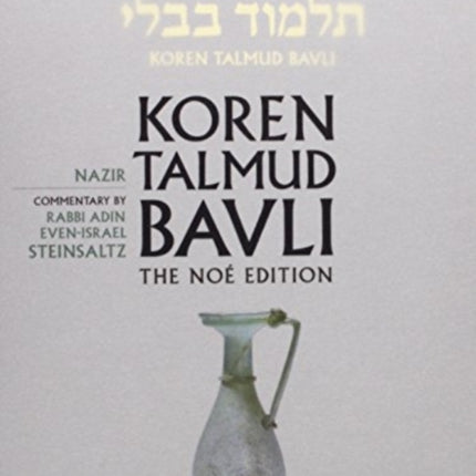 Koren Talmud Bavli: Nazir, English,