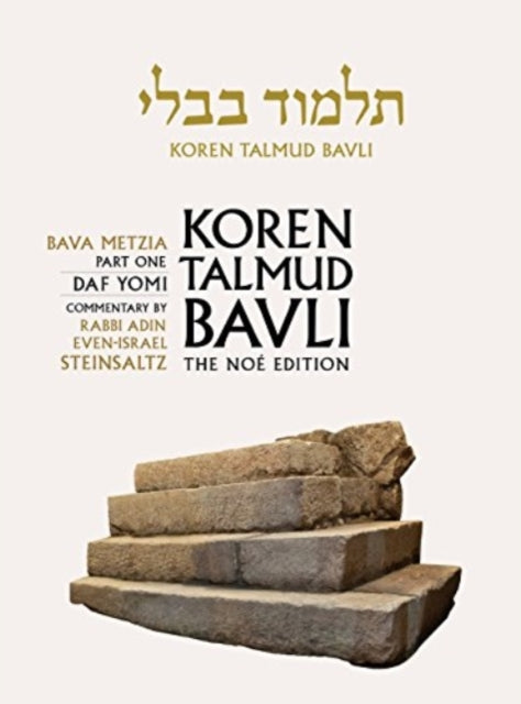 Koren Talmud Bavli: Bava Metzia Part 1, English,
