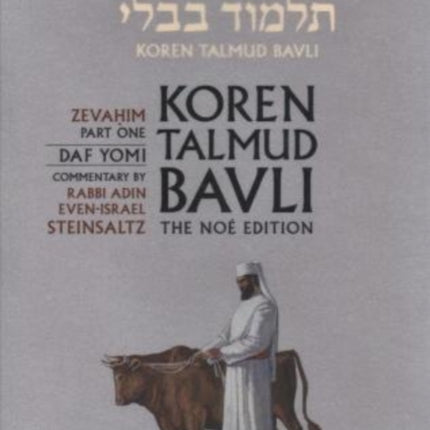 Koren Talmud Bavli Noe Edition: Volume 33: