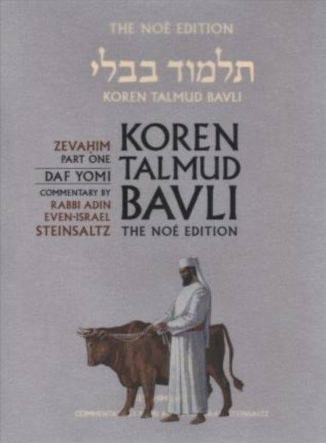 Koren Talmud Bavli Noe Edition: Volume 33: