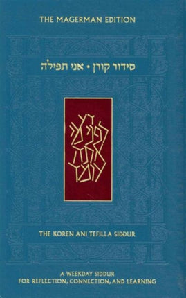 Ani Tefilla Weekday Siddur: Ashkenaz