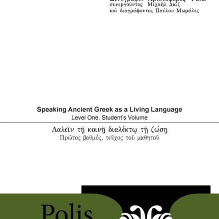 Polis: Speaking Ancient Greek as a Living Language, Level One, Student's Volume