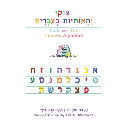 Tsuki and The Hebrew Alphabet