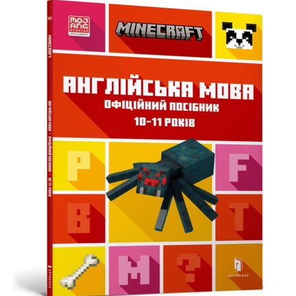 MINECRAFT English Official Workbook Ages 78