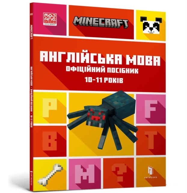 MINECRAFT English Official Workbook Ages 78