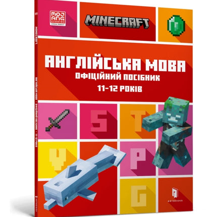 MINECRAFT English Official Workbook Ages 11