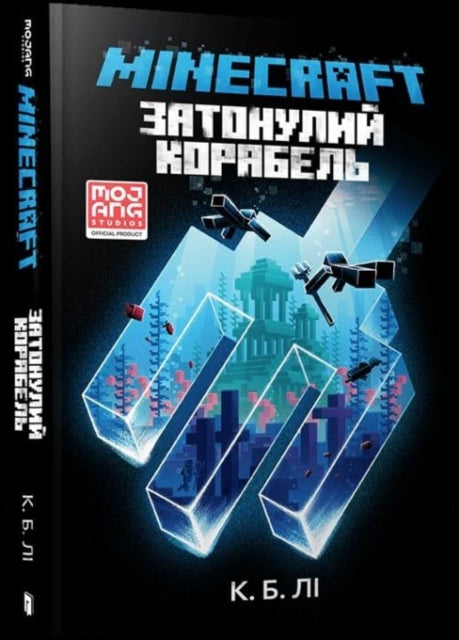 MINECRAFT THE SHIPWRECK Ukrainian language
