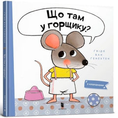 Collection image for: Books by Guido van Genechten