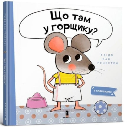 What is in the Pot Ukrainian language