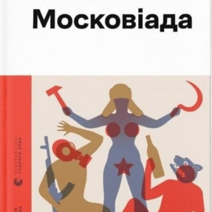 The Moscoviada
