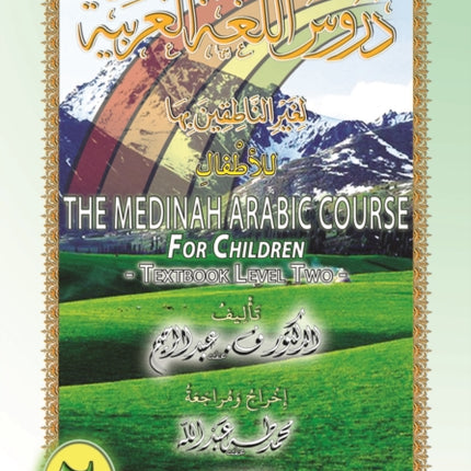 The Madinah [Medinah] Arabic Course for Children: Textbook Level Two
