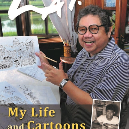 Lat: My Life and Cartoons