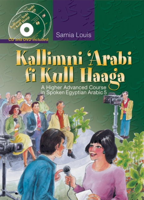 Kallimni ‘Arabi fi Kull Haaga: A Higher Advanced Course in Spoken Egyptian Arabic 5