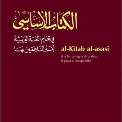 Al-Kitab Al-asasi: Fi Ta'lim Al-lugha Al-'arabiya Li-ghayr Al-natiqin Biha: v. 3