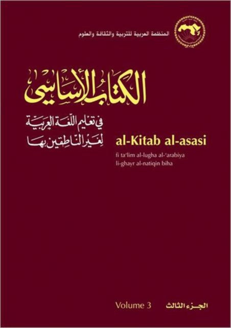 Al-Kitab Al-asasi: Fi Ta'lim Al-lugha Al-'arabiya Li-ghayr Al-natiqin Biha: v. 3