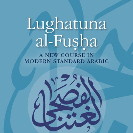 Lughatuna al-Fusha: A New Course in Modern Standard Arabic, Book One