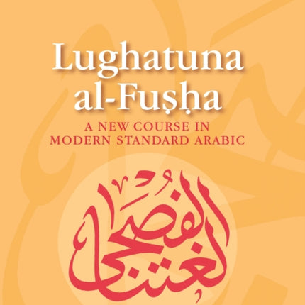 Lughatuna al-Fusha: Book 2: A New Course in