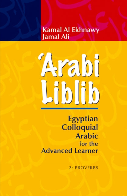 Arabi Liblib: Egyptian Colloquial Arabic for the Advanced Learner: 2 - Proverbs