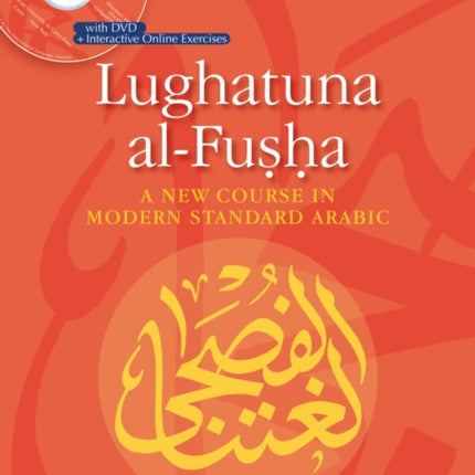 Lughatuna alFusha Book 3