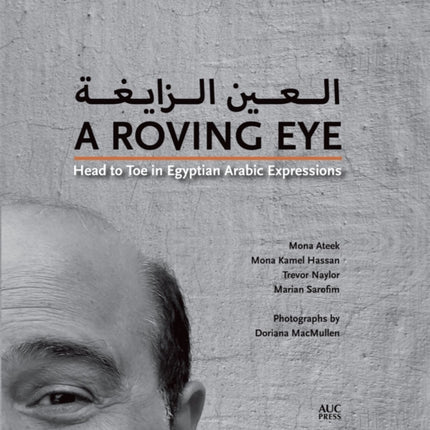 A Roving Eye: Head to Toe in Egyptian Arabic Expressions