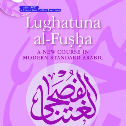 Lughatuna alFusha Book 6