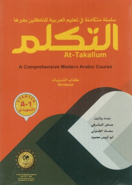 At-Takallum Arabic Teaching Set -- Starter Level:
