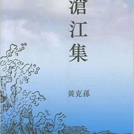 Cang Jiang Ji