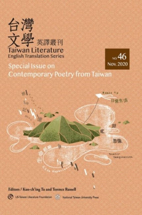 Taiwan Literature: English Translation Series,
