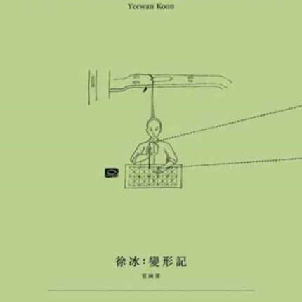 It Begins with Metamorphosis – Xu Bing