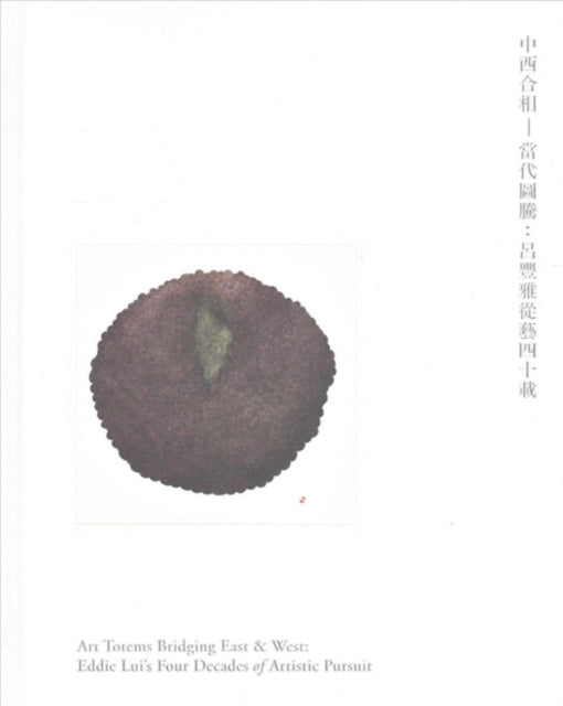 Art Totems Bridging East & West – Eddie Lui`s