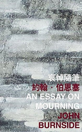 An Essay on Mourning