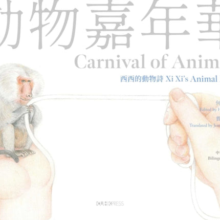 Carnival of Animals: Xi Xis Animal Poems