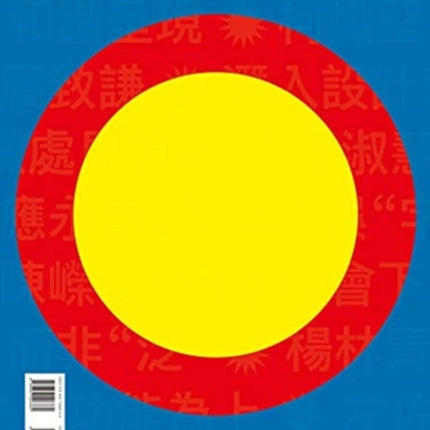 BranD No.54: Come and Wrestle: Designer VS. Hanzi