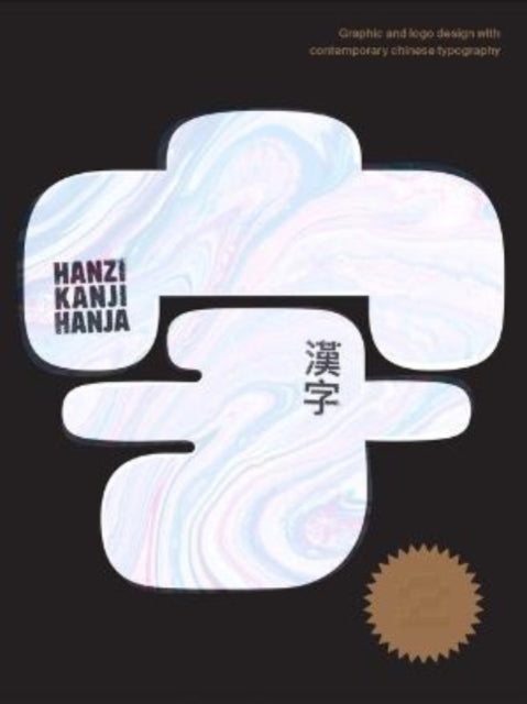 Hanzi•Kanji•Hanja 2: Graphic Design with Contemporary Chinese Typography