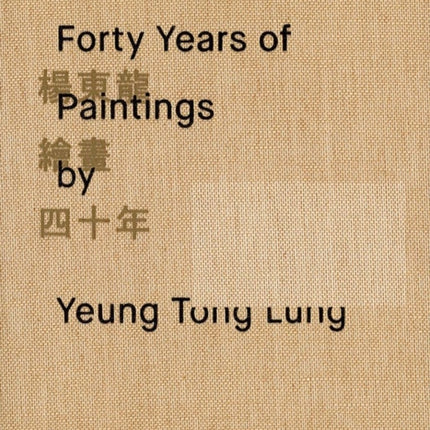 Mute Pianos Forty Years of Paintings by Yeung Tong Lung