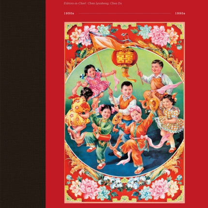 THE NEW CHINA: NEW YEAR PICTURE