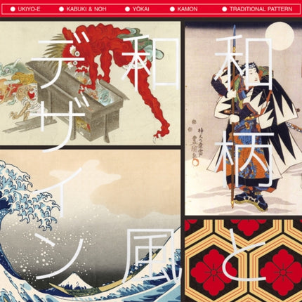 JAPANESE MOTIFS IN CONTEMPORARY DESIGN