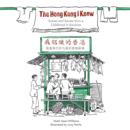 The Hong Kong I Knew: Scenes and Stories from a Childhood in Kowloon